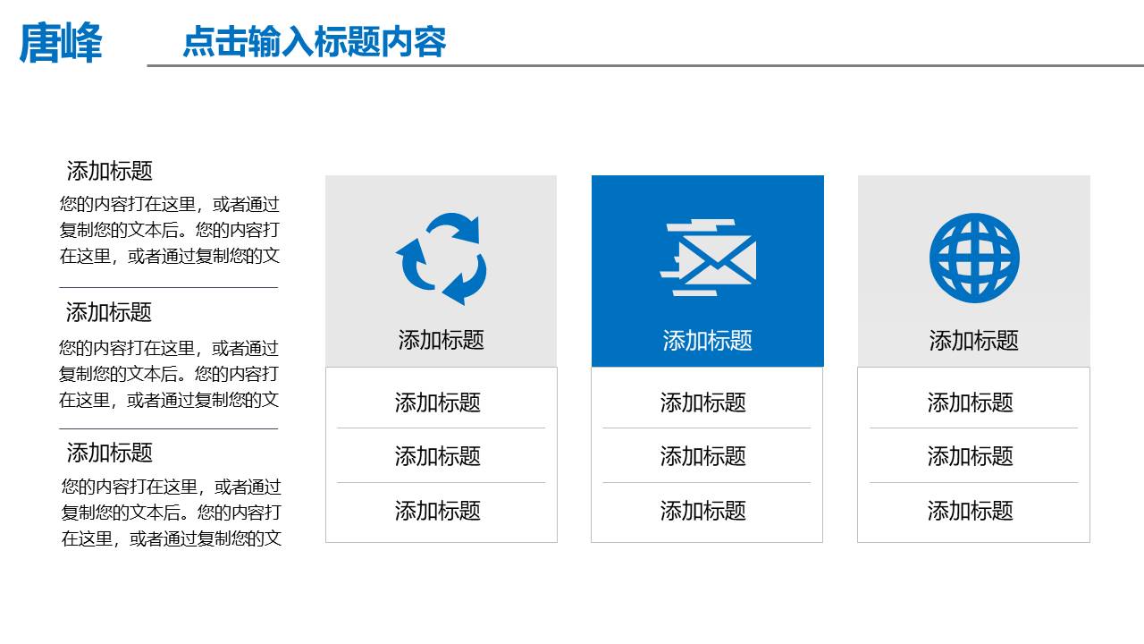 工作总结 (21).pptx